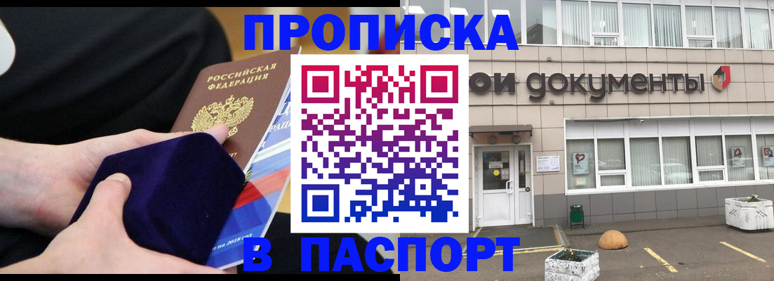 временная регистрация в квартире в Малоярославце