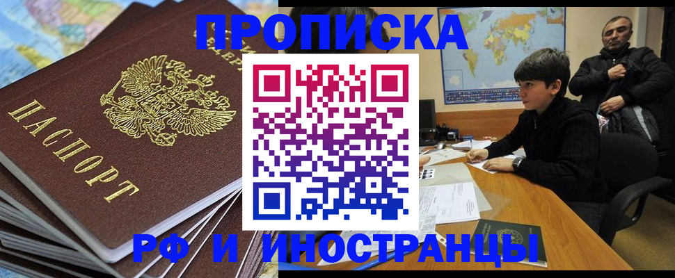 прописка для школы в Малоярославце