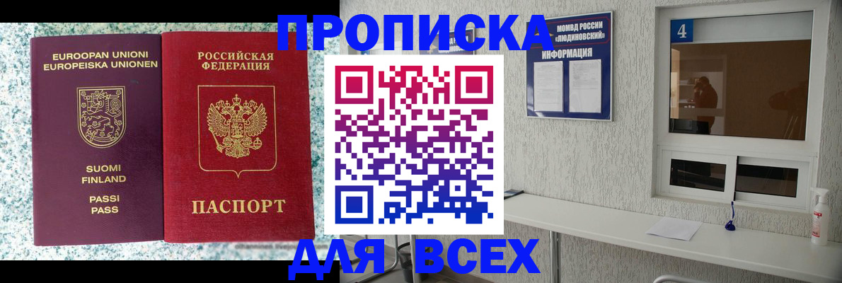 прописка для кредита в Малоярославце